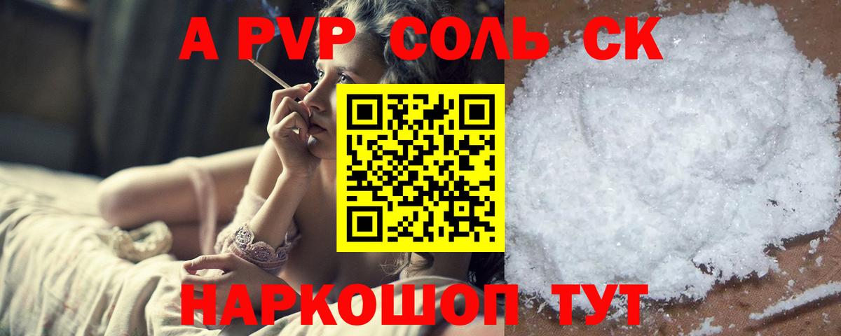 APVP крисы CK  купить закладку  Alpha-PVP СК  Клинцы  Вход с VPN 