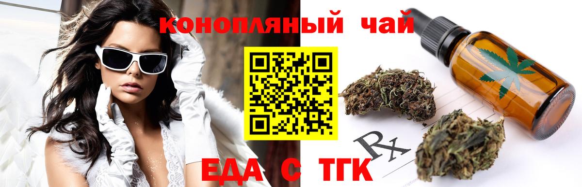 Клинцы  Cannafood конопля  Вход с VPN 