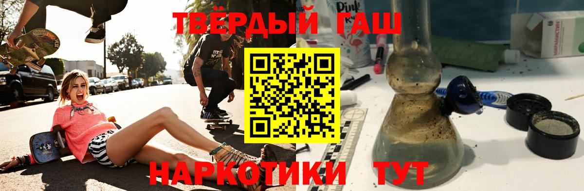 ГАШИШ хэш  купить  цена  Клинцы  Вход с VPN  ГАШ 