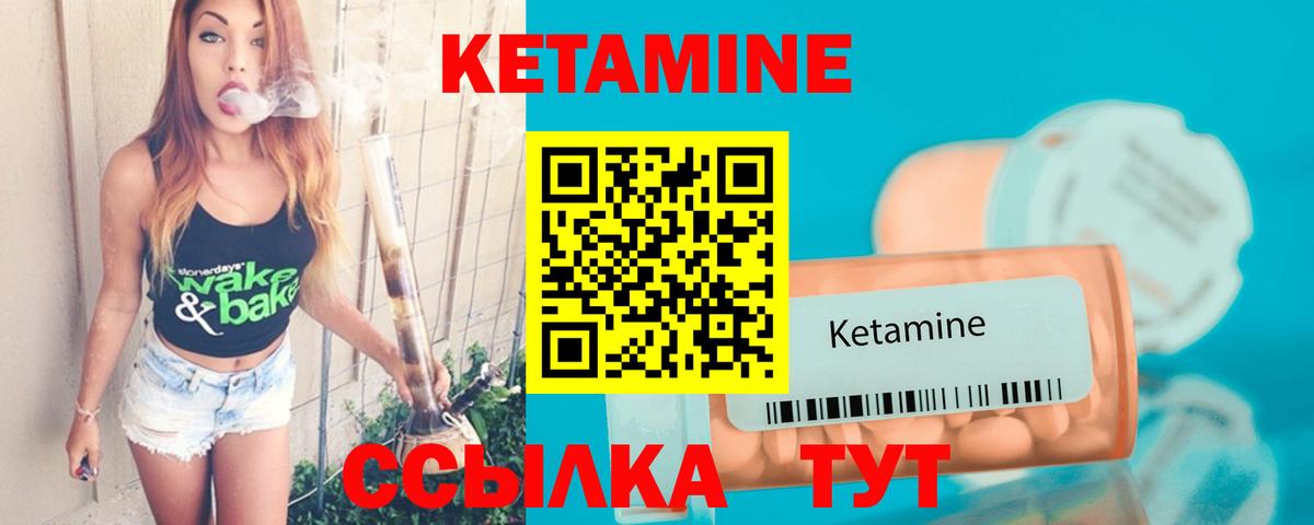 Кетамин VHQ  Вход с VPN  MEGA   Клинцы 