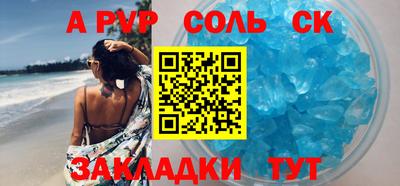 а пвп мука Конаково