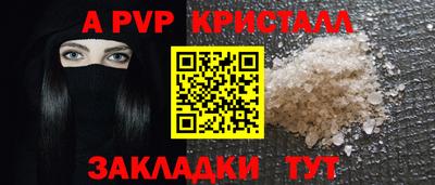 а пвп мука Конаково
