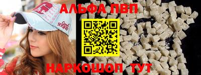 а пвп мука Конаково