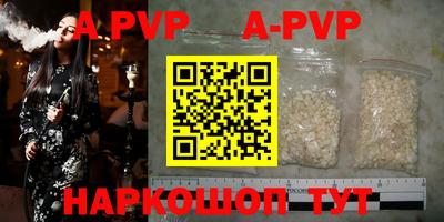 а пвп мука Конаково