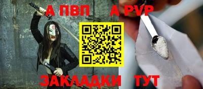 а пвп мука Конаково