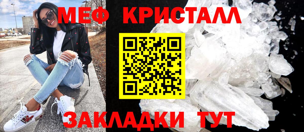 Меф мяу мяу  Клинцы
