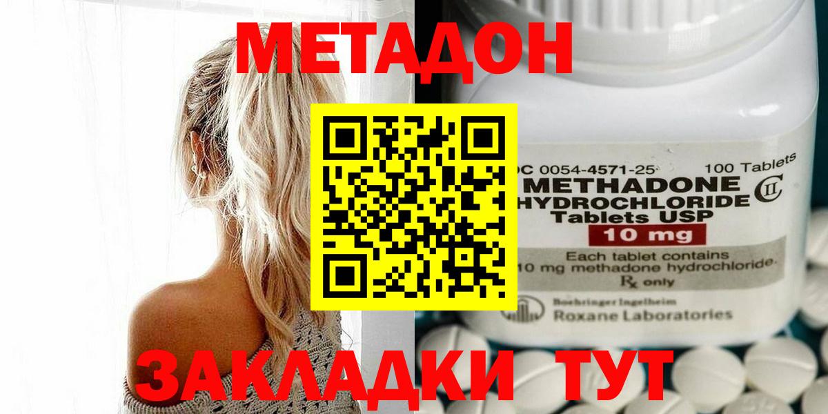 Клинцы  Метадон белоснежный  Вход с VPN  Метадон VHQ 