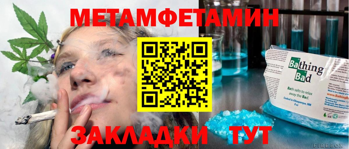 Первитин винт Клинцы