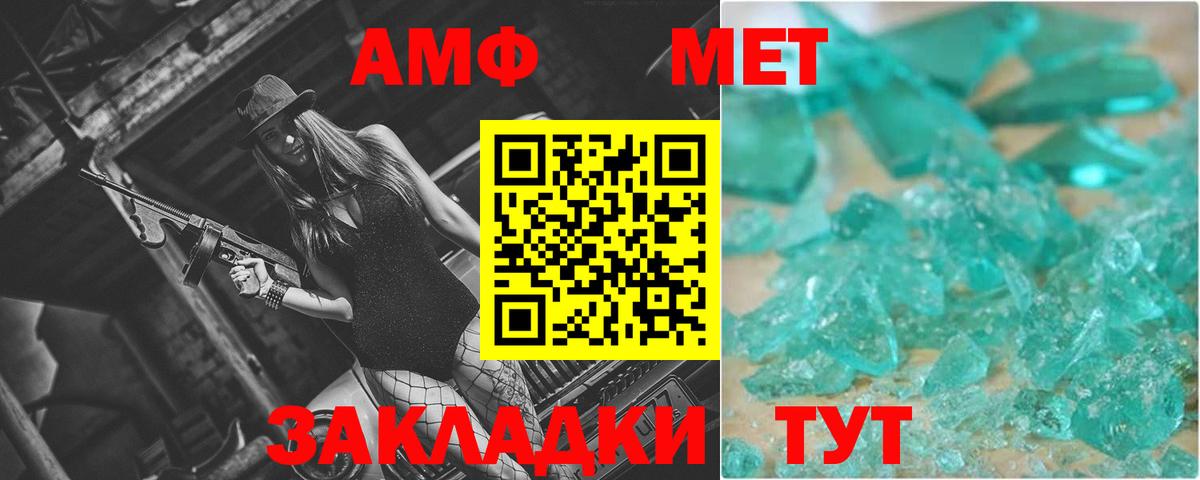 Клинцы  Первитин Methamphetamine  Вход с VPN 