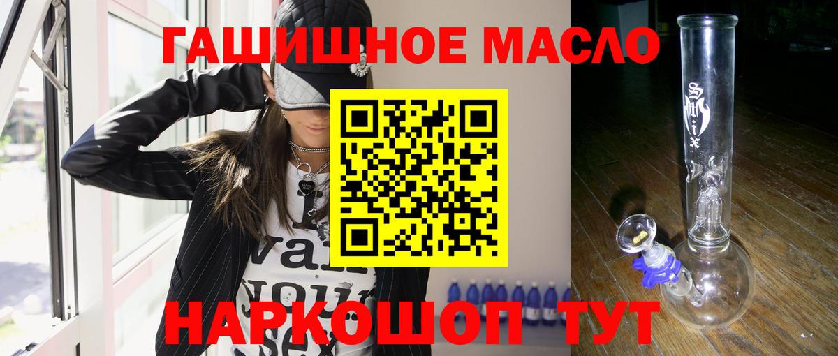 Дистиллят ТГК гашишное масло  Вход с VPN  ТГК вейп с тгк  Клинцы 